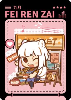 便利店系列1