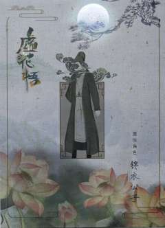 良辰吉日2虚花悟-资料图