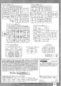 MG MS-06S 指挥官用型扎古II 夏亚・阿兹纳布尔机 Ver. 2.0 彩色透明版-资料图