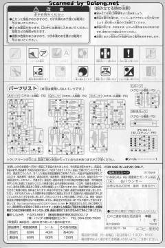HGAGE WMS-GB5 G-巨人-资料图