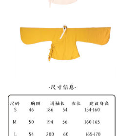 纯色双层日常琵琶袖-资料图