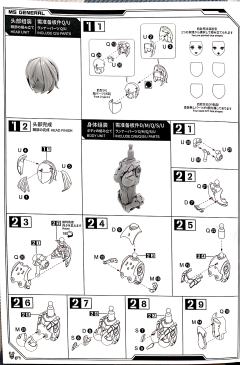 将魂姬 MG-05 马超 强良-资料图