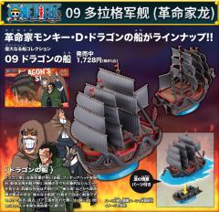 One Piece Grand Ship Collection 革命军龙专用船 多拉格号-资料图