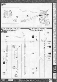 MG 真武者顽駄无-资料图