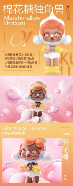 糖果怪物小镇系列-资料图