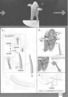 Spacecrafts & Vehicles 1/144 奴隶1号-资料图