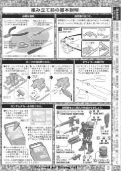 MG RGM-79[G] 狙击型吉姆-资料图