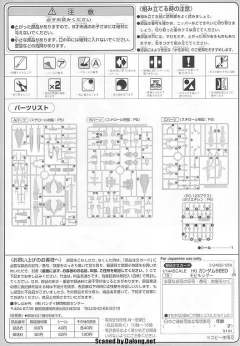 HG高达 SEED ZGMF-515 西古-资料图