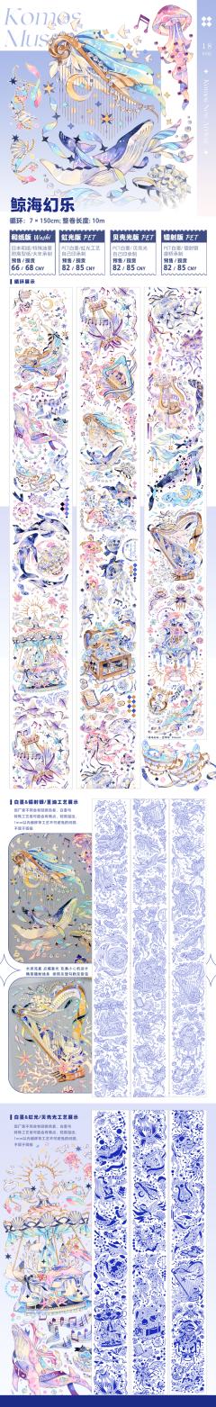 鲸海幻乐