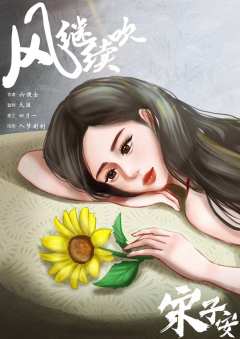 风继续吹-资料图