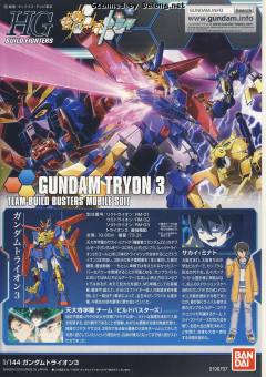 HGBF 高达泰伦3-资料图