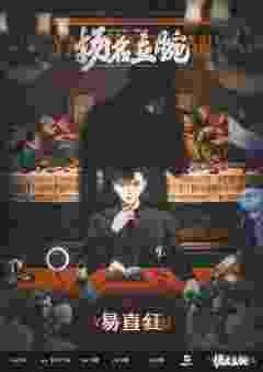 扬名立腕-资料图