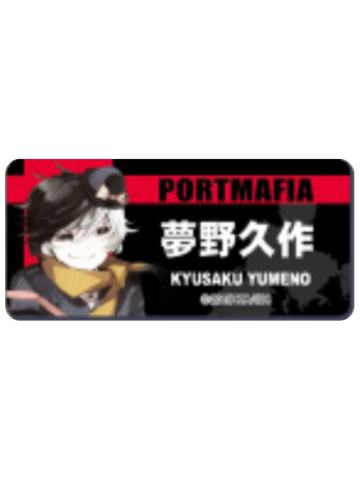 梦野久作-春河原画铭牌