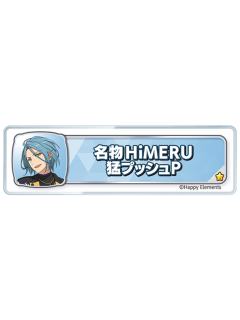 HiMERU5-称号亚克力挂件