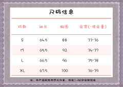 夏悸 开衫-资料图