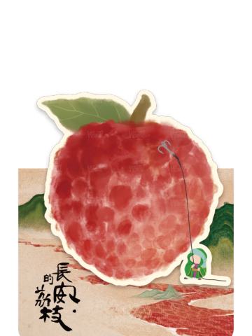 萌吏集1