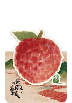 萌吏集1