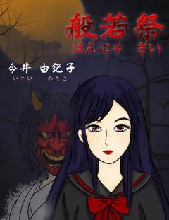 般若祭-资料图
