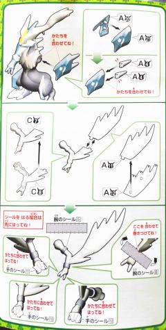 宝可梦拼装 特选系列 28 焰白酋雷姆-资料图