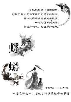 蜉蝣-资料图