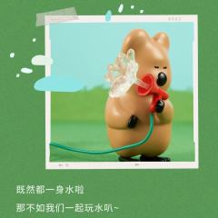 玩水公仔-资料图