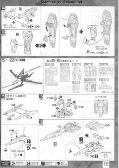MG MBF-02 嫣红强袭 MBF-02+EW454F 嫣红强袭凤装 重制版-资料图