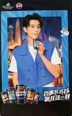 百事可乐代言卡1.0 ver.B
