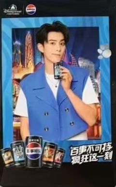 百事可乐代言卡1.0 ver.B