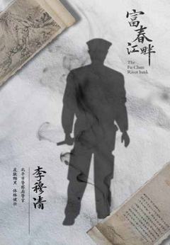 富春江畔-资料图