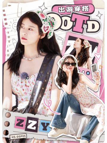 OOTD卡