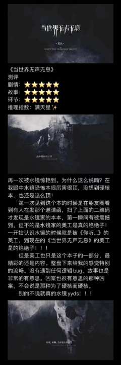 当世界无声无息-资料图