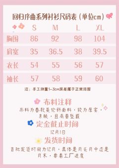 回归序曲衬衫-资料图