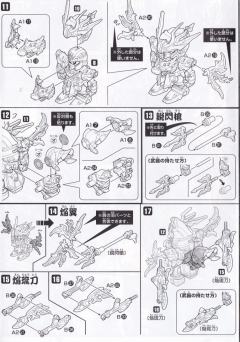 SD高达 BB战士 姜维F91高达-资料图