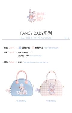 FancyBaby 面包包-资料图