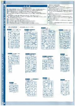 PG ZGMF-X20A 强袭自由高达-资料图