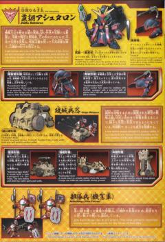 SD高达 BB战士 典韦亚斯曼贾诩阿斯特龙攻城部队-资料图