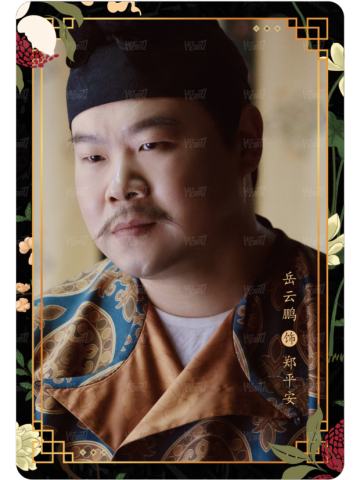 荔使录12