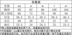 花尾高·套装-资料图