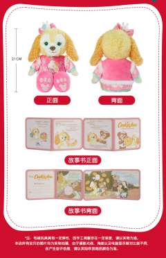可琦安-23上迪新春公仔-资料图