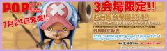 POP SA 托尼托尼・乔巴 Kyupin ver.-资料图