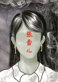 异世录-资料图