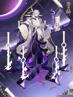 神堕八岐大蛇
