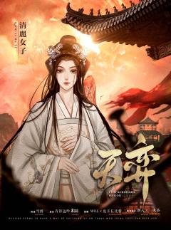 天弈-资料图