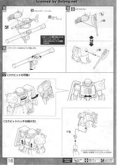 MG MS-06R-1 高机动型扎古Ⅱ MS-06R-1A 高机动型扎古Ⅱ MS-06R-2 高机动型扎古Ⅱ MS-06R-2P 试制高机动型扎古Ⅱ A Baoa Qu Defense Squadron-资料图