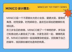 我的玩具派对-资料图