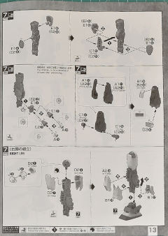 MG RGM-79DO 吉姆·统御型 菲利浦·休斯机-资料图