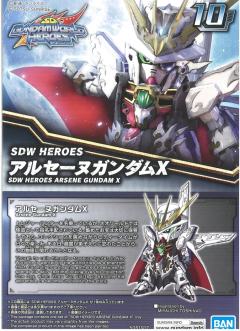 SDW 亚森高达X-资料图