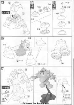 HGUC MSM-10 双面魔蟹-资料图