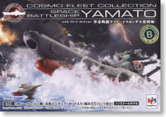 Cosmo Fleet Collection 1式空间战斗攻击机 大和 Asteroid Belt Ver.-资料图