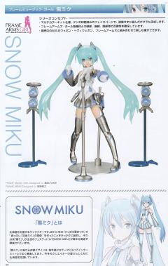 Frame Arms Girl 初音未来 Sakura-资料图